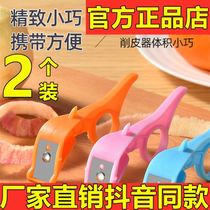 Xixzy portable portable fruit peeling artifact G upgraded exquisite small household multifunctional finger buckle