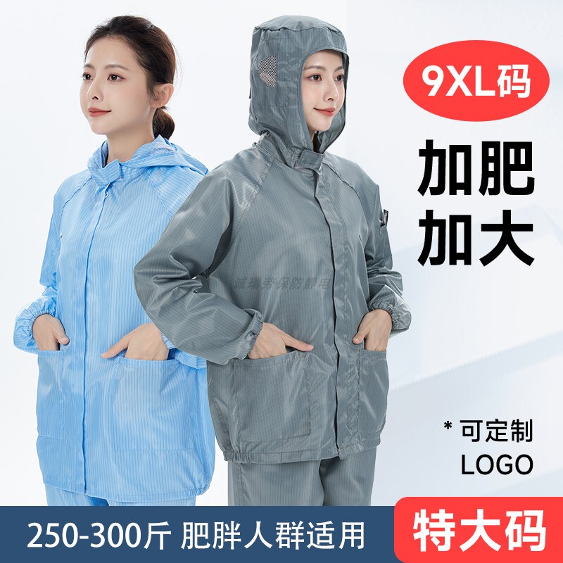 9XL Large Size Dust-Free Clothing for Heavy Weight 150kg Can Be Worn, Split-Type Hooded Anti-Static Clothing, Enlarged Dust-Proof Protective Clothing 9XL Large Size Dust-Free Clothing for Heavy Weight 150kg Can Be Worn, Split-Type Hooded Anti-Static Clothing, Enlarged Dust-Proof Protective Clothing