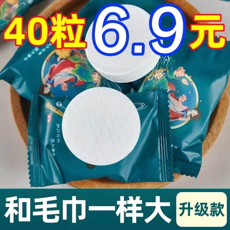【40颗】加厚加长压缩毛巾一次性绵柔洗脸巾便携独立包装国潮风