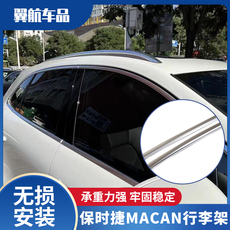 Багажник крест бары 适用于保时捷macan汽车车顶行李架横杆改装铝合金行李箱专车专用