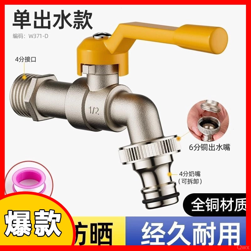 All-Copper Garden Faucet for Watering Flowers, Dual High-Flow Outdoor Faucet, Frost-Proof Special Faucet