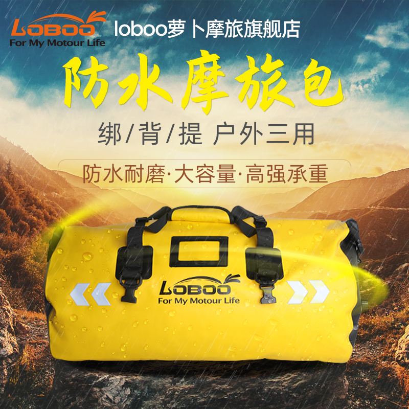 LOBOO Roperin Flagship Store Locomotive Waterproof Bag Rear Tailo Brigade Equipment Travel Bag Riding Backseat Piggyback Bag