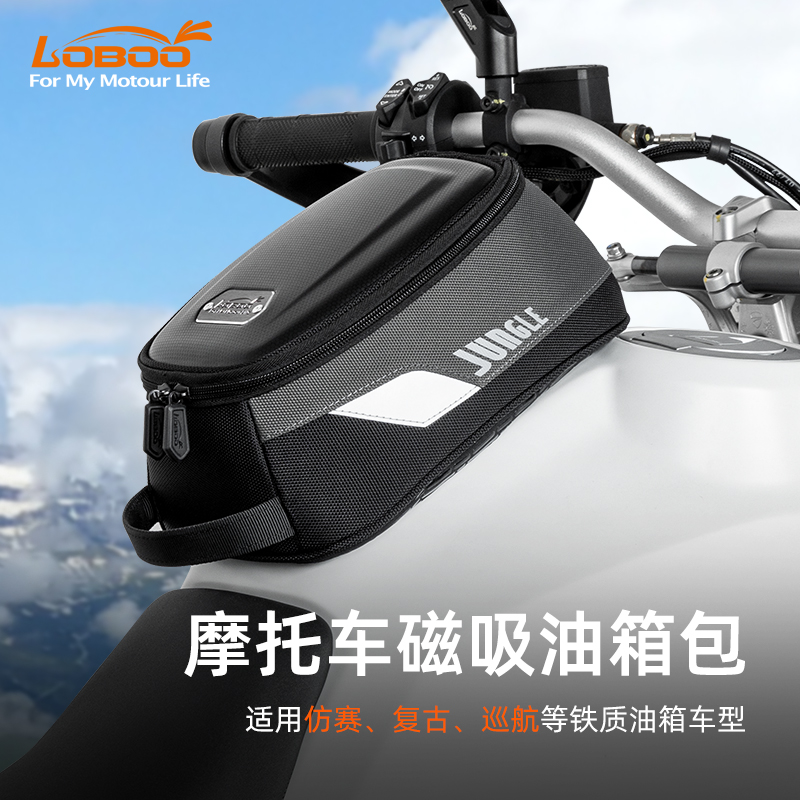 LOBOO ラディッシュタンクバッグ バイク用防水バッグ 携帯電話キーバッグ マグネット式クイックリリース レトロバイク用タンクバッグ