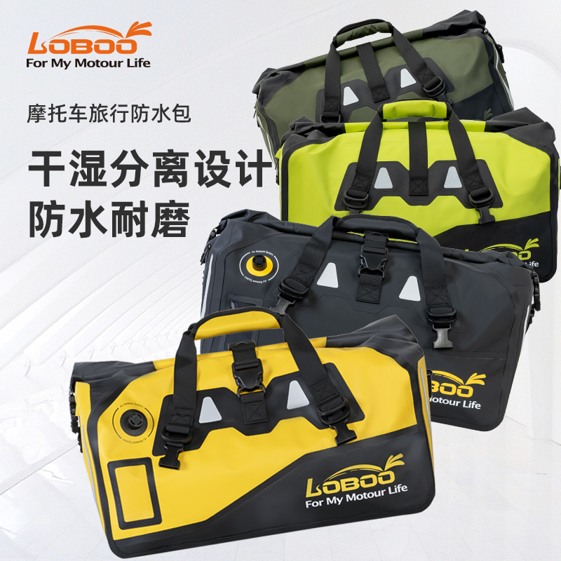LOBOO旗艦店 バイク防水バッグ リアテールバッグ バイク旅行用品 旅行バッグ ライディングバックシートバッグ