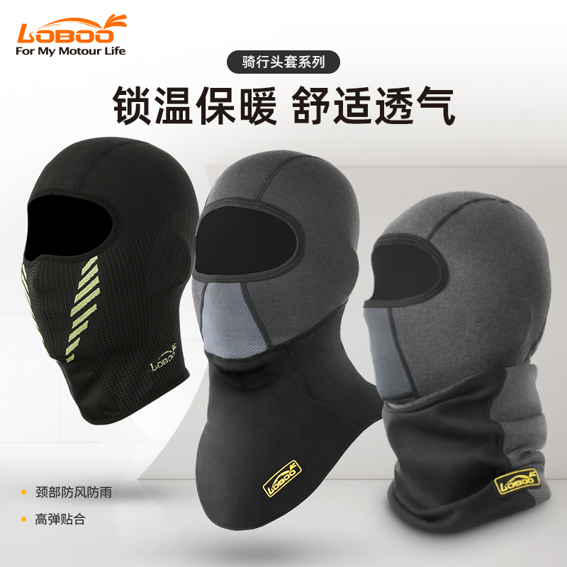 LOBOO radish motorcycle riding headgear ice silk sunscreen mask helmet liner winter warm windproof headgear