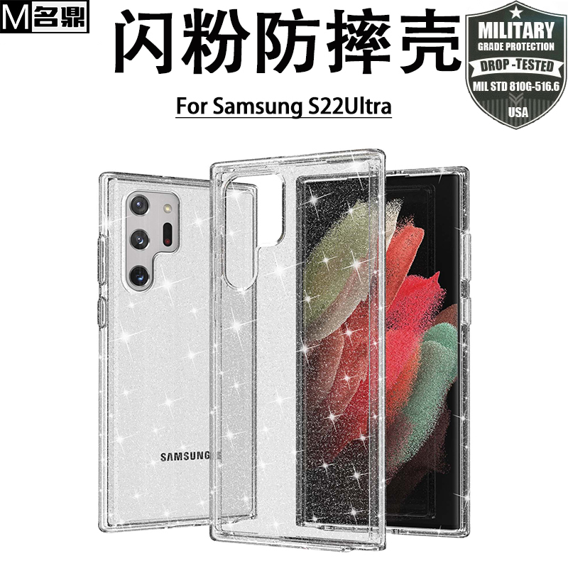 Samsung S22 Ultra Phone Case, Anti-Drop, Glitter, New Model, Suitable for Galaxy S23 Plus, Transparent Protective Cover, S21U Silicone Full Coverage, Note20+ Fashionable Luxury, S24 for Women and Men, Fe Case Trendy