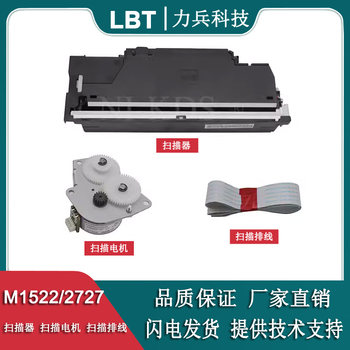Suitable for Hp 1522Nf Scanning Head, Hp 1522 Scanner, Hp2727 Scanning Motor, Ccd Cable