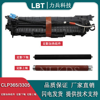 Suitable for Samsung Clp365 360 366 Clx3305 3305 Fuser Upper and Lower Roller Heating Assembly