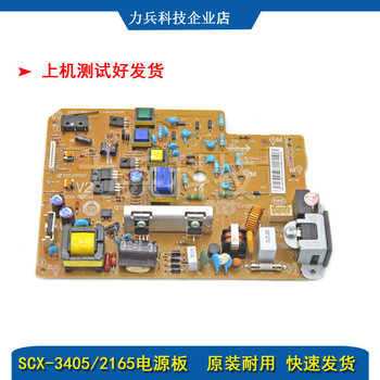Suitable for Samsung 2160 2165 2161 Power Board Samsung 3401 3405 3400 Power Supply Board 2020