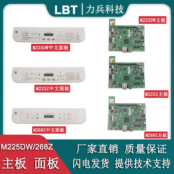 Suitable for Xerox 225Z Motherboard M225Dw268Z Motherboard Interface Board Chinese Motherboard Panel Operation Board