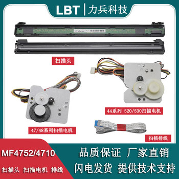 Suitable for Canon Mf4710 4712 4750 4752 Scanner, Scan Head, Flex Cable, Scan Motor