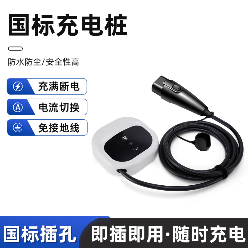 Mini Version of National Standard New Energy Ac Charging Station, Small Electric Vehicle Charger, Column-Mounted and Wall-Mounted Installation Mini Version of National Standard New Energy Ac Charging Station, Small Electric Vehicle Charger, Column-Mounted and Wall-Mounted Installation