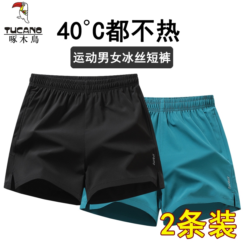 Woodpecker Shorts Unisex Summer Quick-Dry Running Fitness Training Three-Quarter Pants Ice Silk Loose Large Shorts Thin