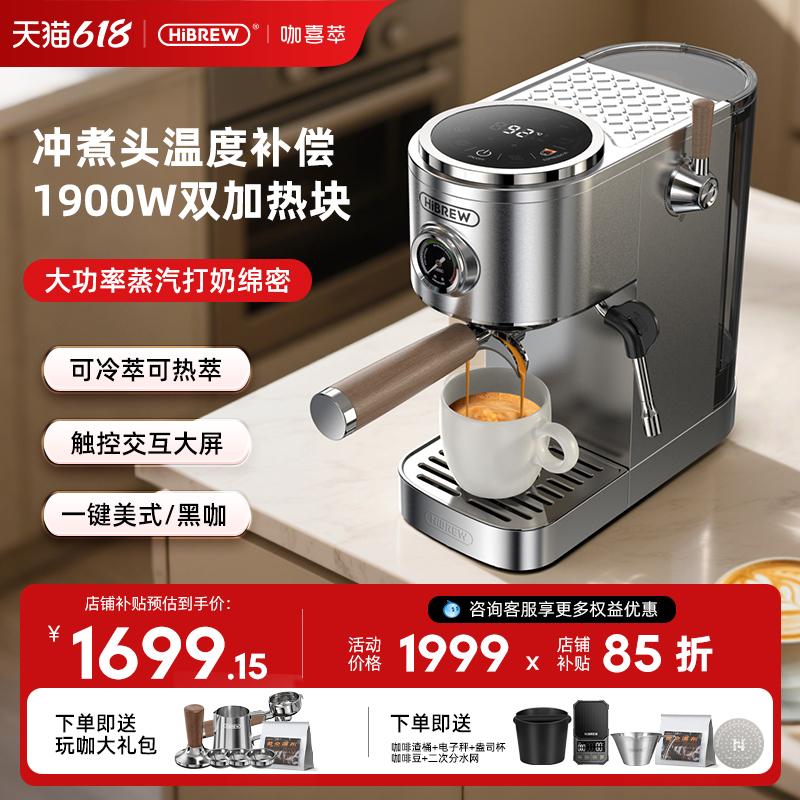 Hibrew H13 Coffee Machine Semi-Automatic Professional Home-Use Small Espresso Machine with Dual Heating Blocks 110V