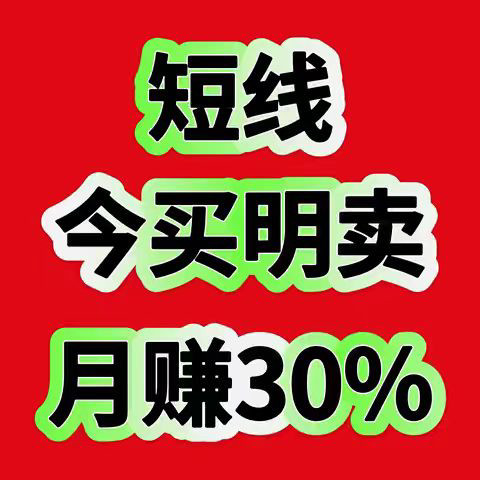 阿里云概念股涨停！普通打工人也能狠狠搞钱的宝藏机会来了！