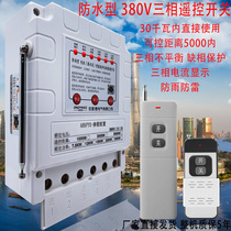 Rainproof deep well pump remote control switch 380V three-phase wireless remote control high power motor protection intelligent