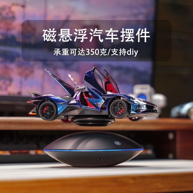 Magnetic Levitation Car Model Display Stand for Men and Boys, Black Technology Creative Desktop Ornament, Boyfriend's Birthday Gift