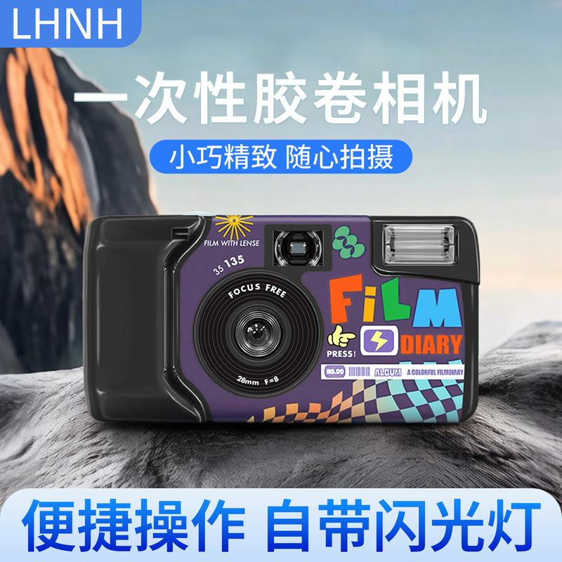 Youpin Chuangshe Disposable Film Camera Is Full-Frame, Portable, Easy to Operate, Comes with a Built-In Flash, Compact and Exquisite, Allowing You to Take Photos as You Wish Youpin Chuangshe Disposable Film Camera Is Full-Frame, Portable, Easy to Operate, Comes with a Built-In Flash, Compact and Exquisite, Allowing You to Take Photos as You Wish
