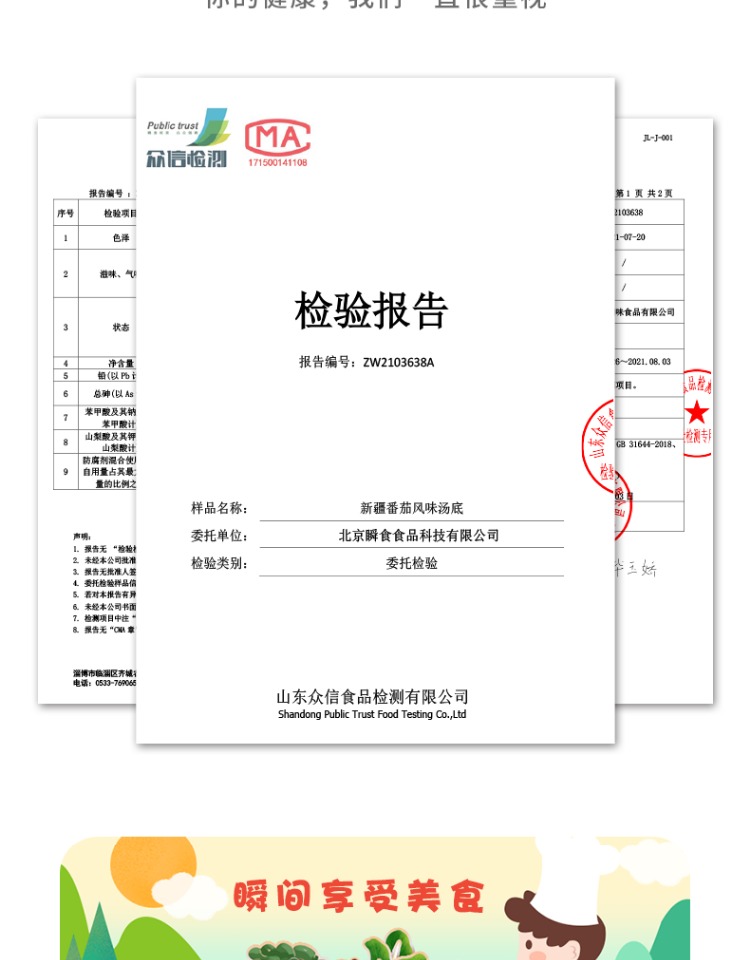【2盒】瞬食番茄火锅底料200g*2