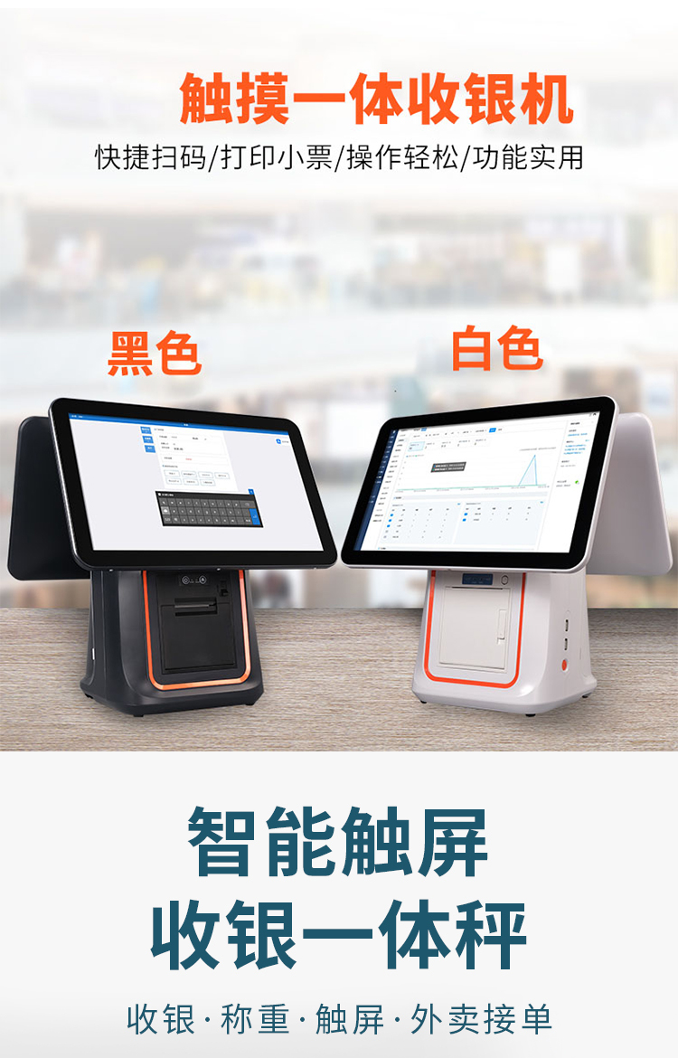 Windows7收銀機(jī)詳情頁_22.jpg