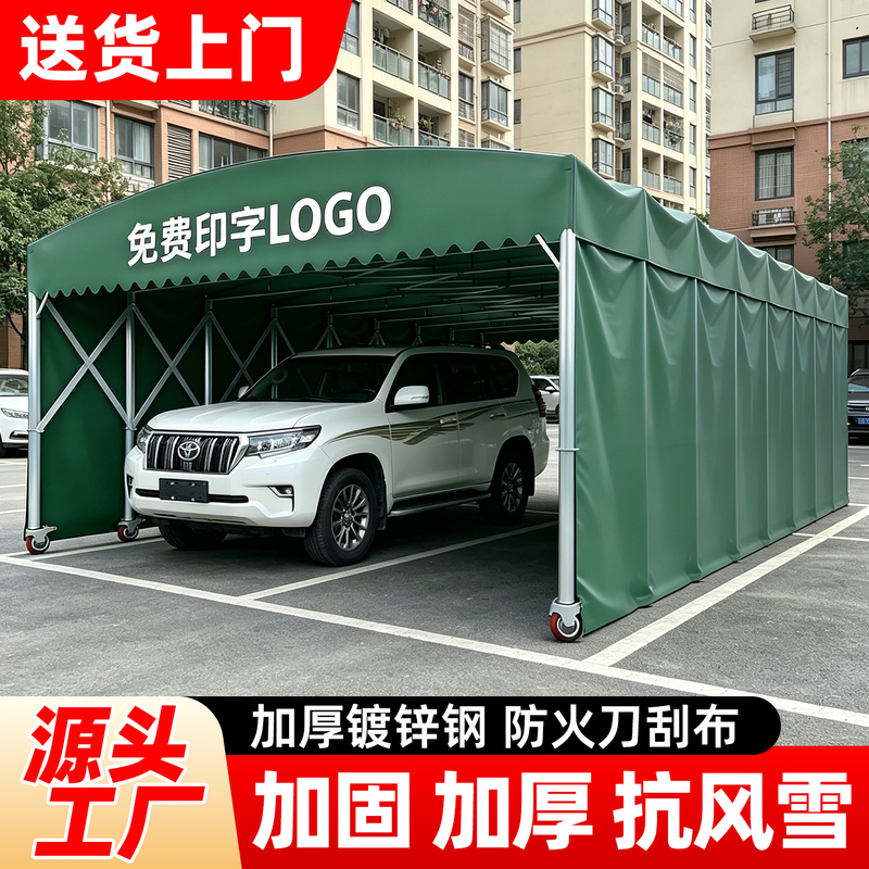 Outdoor Rainproof Retractable Tent for Parking, Mobile Sunshade and Rain Shelter, Foldable Tent for Courtyard