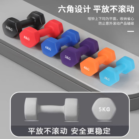 Yishang Women's Dumbbells Men's Fitness Home Equipment Teenagers and Kidsren Small Weight Combination Primary School Dumbbell Set
