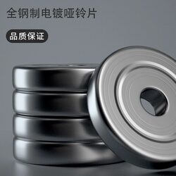 Hengda Steel Dumbbell Plates, Color Electroplated Dumbbell Barbell Plates, Small Hole 1-2.5kg Weights, Men's Fitness Equipment