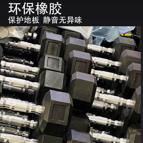 Dumbbell Hexagonal Rubber-Coated Pure Iron Solid Jujube Core Bar for Men and Women Home Cast Iron Fitness Equipment 5/10/15/Set