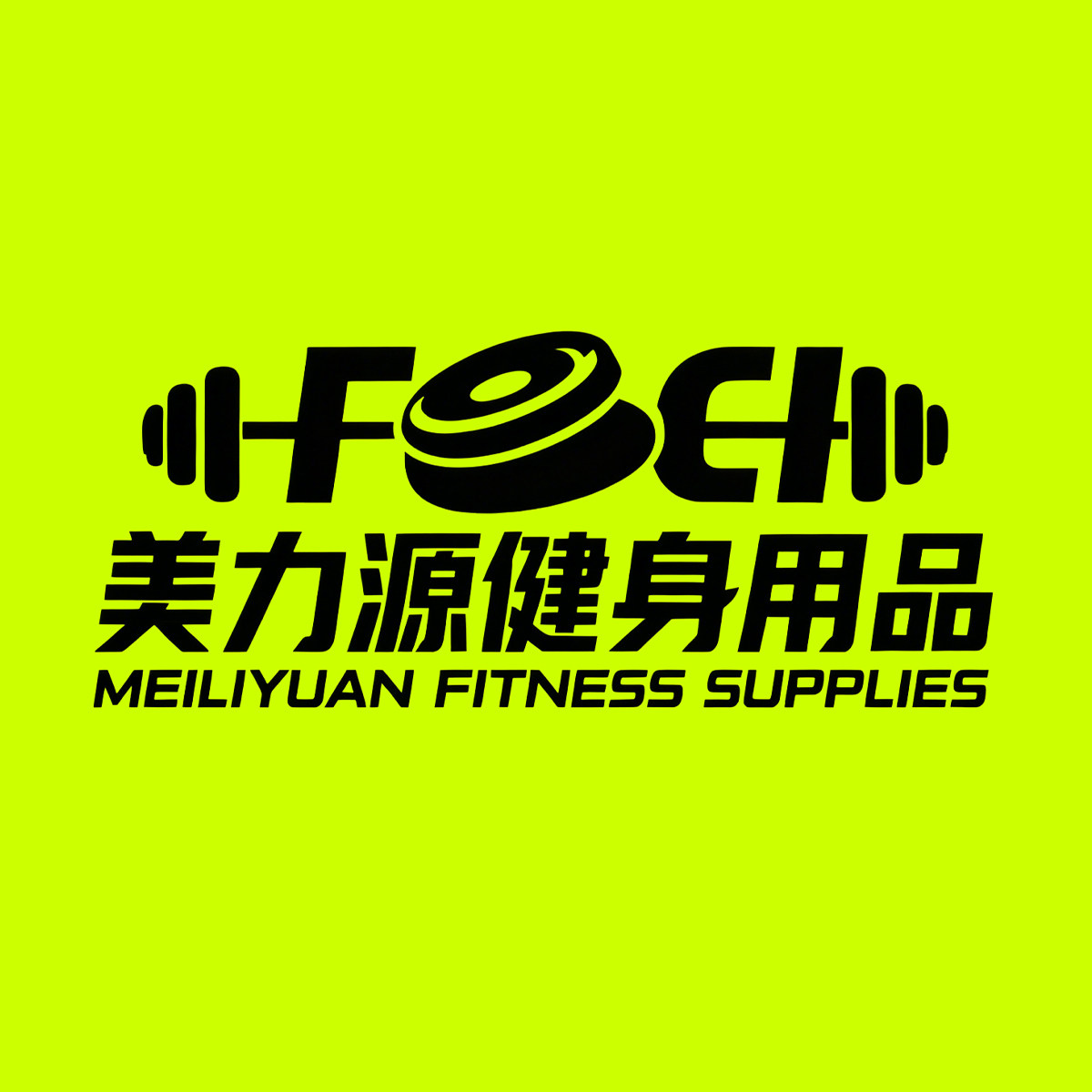 美力源健身用品店的LOGO