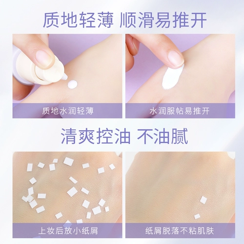 Крем, осветляющая увлажняющая база под макияж, сужает поры, осветляет кожу, долговременный эффект