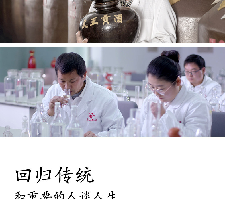 安享好物 安享A级白酒-文王贡人生 不惑白酒 企标 