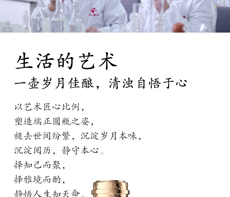 安享好物 安享A级白酒-文王贡人生 天命白酒 企标 