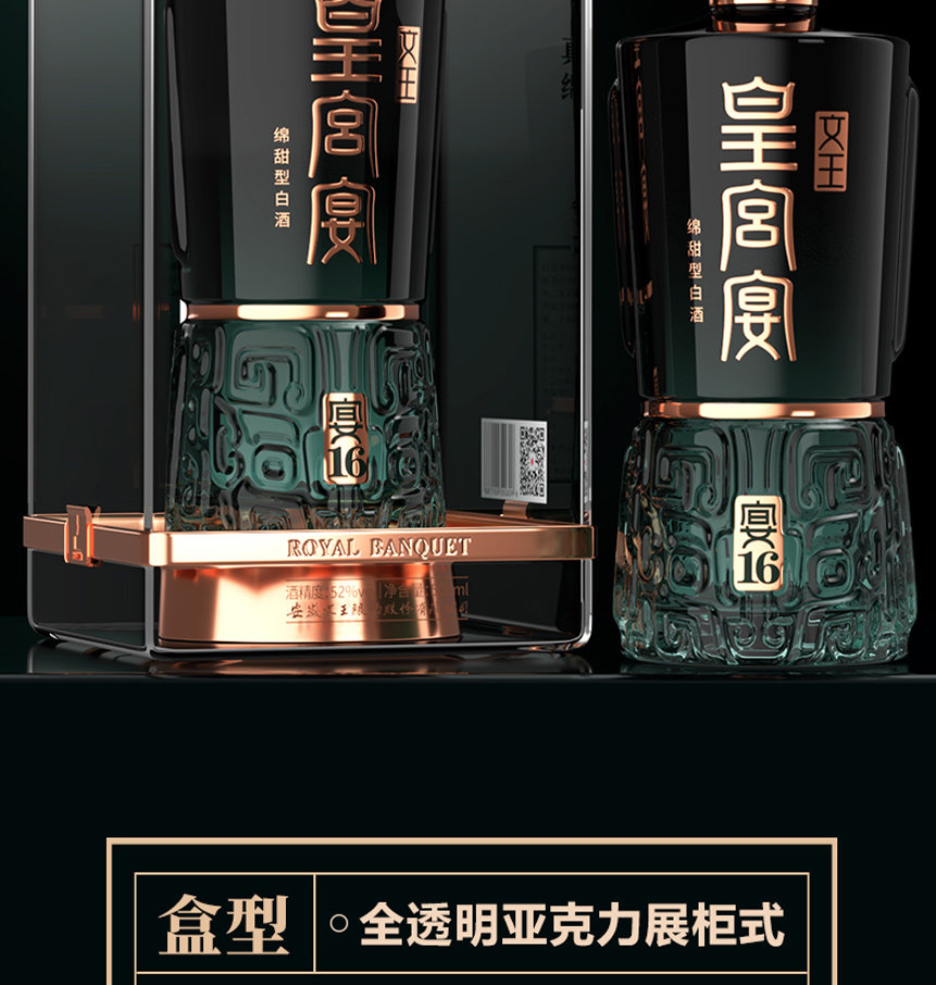 安享好物 安享A级白酒-文王贡宴 16白酒 团标 