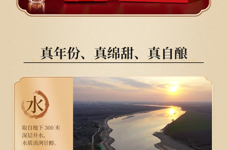 安享好物 安享A级白酒-文王贡绵 12文王贡酒 团标 