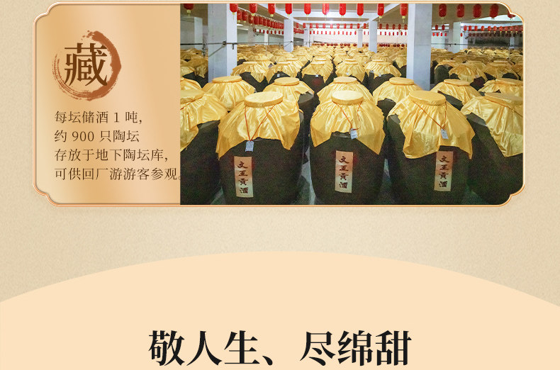 安享好物 安享A级白酒-文王贡绵 12文王贡酒 团标 