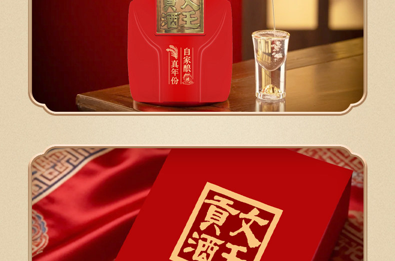 安享好物 安享A级白酒-文王贡绵 12文王贡酒 团标 