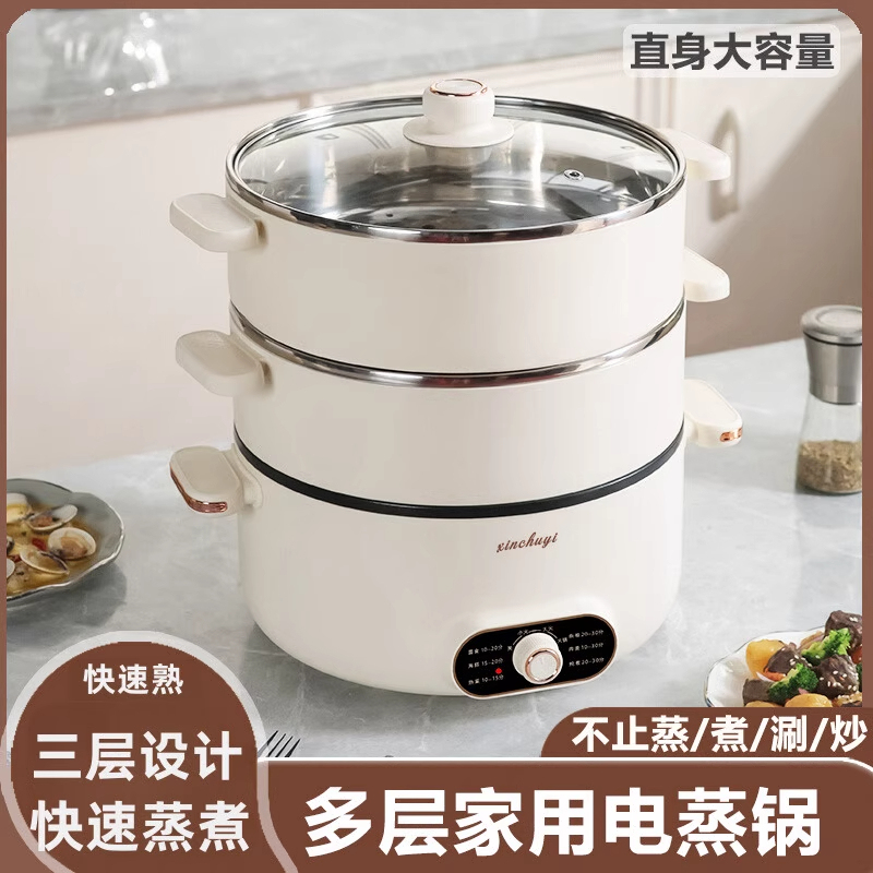 German High-End Electric Steamer Multifunctional Household Three-Layer 2026 New Model for Steaming Buns, Cooking and Boiling All-In-One Hot Pot