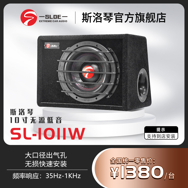 Slochen Car Audio Modified Car Subwoofer 10inch Passive Subwoofer Super Bass Speaker Sl-1011W Slochen Car Audio Modified Car Subwoofer 10inch Passive Subwoofer Super Bass Speaker Sl-1011W