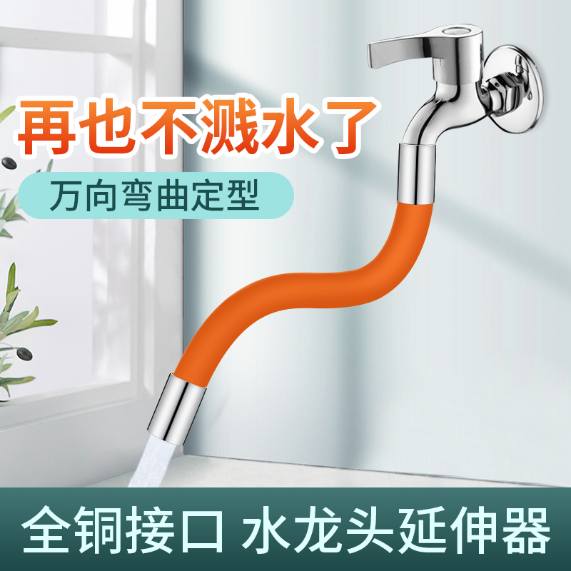Tap extender extender splash nozzle universal filter tap kitchen flower hose