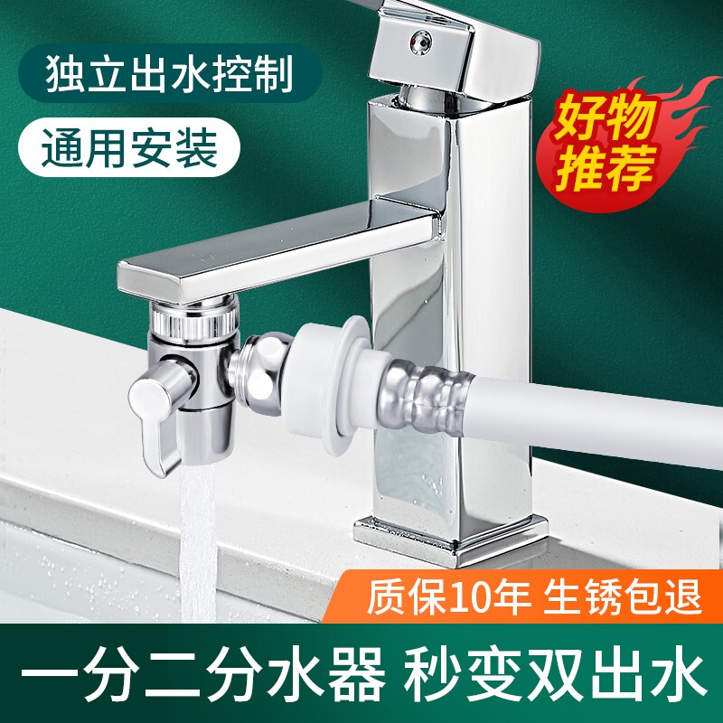 Faucet Diverter for Washbasin, One-To-Two Connector, Universal Adapter for Washing Machine, Water Inlet Adapter for Home Use