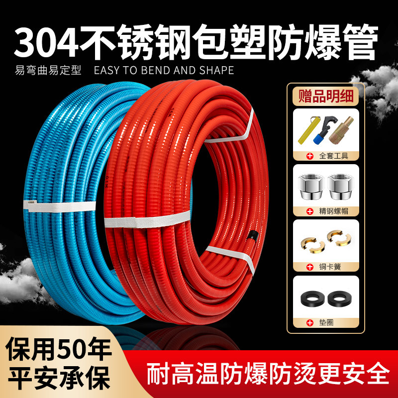 304 stainless steel bellows 4 water heater hot and cold water pipe connection hose high temperature and high pressure metal explosion-proof pipe