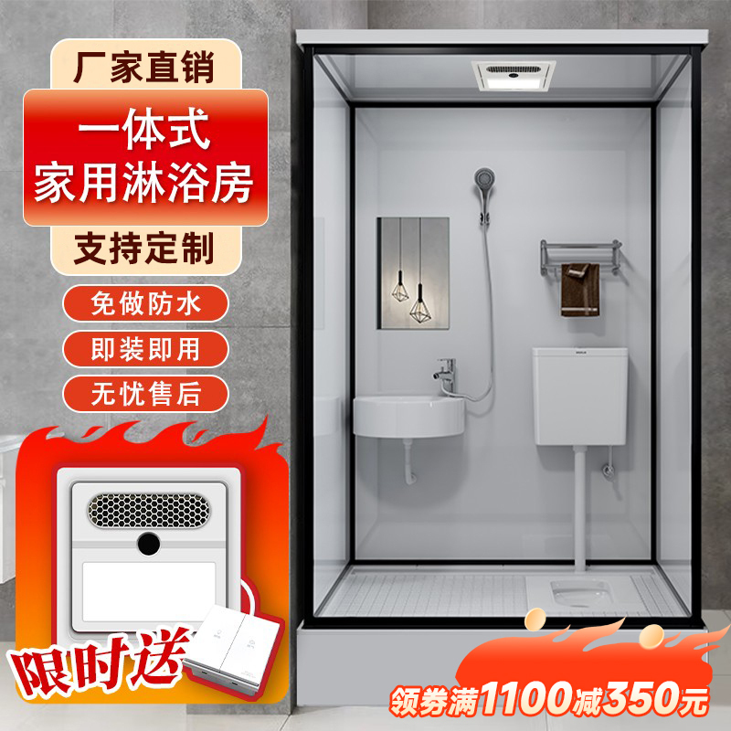 Integrated Shower Room, All-In-One Bathroom, Household Bathroom, Rural Toilet, Simple Integrated Bathroom Unit, Shower Partition