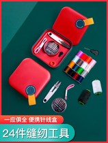 Japan Import M U J I NEEDLE WIRE BOX HOME PRACTICAL HIGH-END HIGH-QUALITY NEEDLEWIRE BAG SUIT DORM STUDENT POO