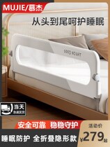 Japan MUJIE crib fence baby guardrail crib side baffle folding childrens convenient guardrail