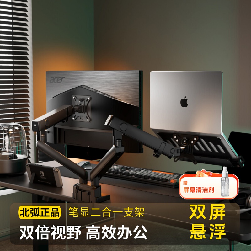 North Arc Dual Screen Monitor Stand Laptop 2-in-1 Tray Screen Base Mechanical Arm Lifting Stand E500 North Arc Dual Screen Monitor Stand Laptop 2-in-1 Tray Screen Base Mechanical Arm Lifting Stand E500