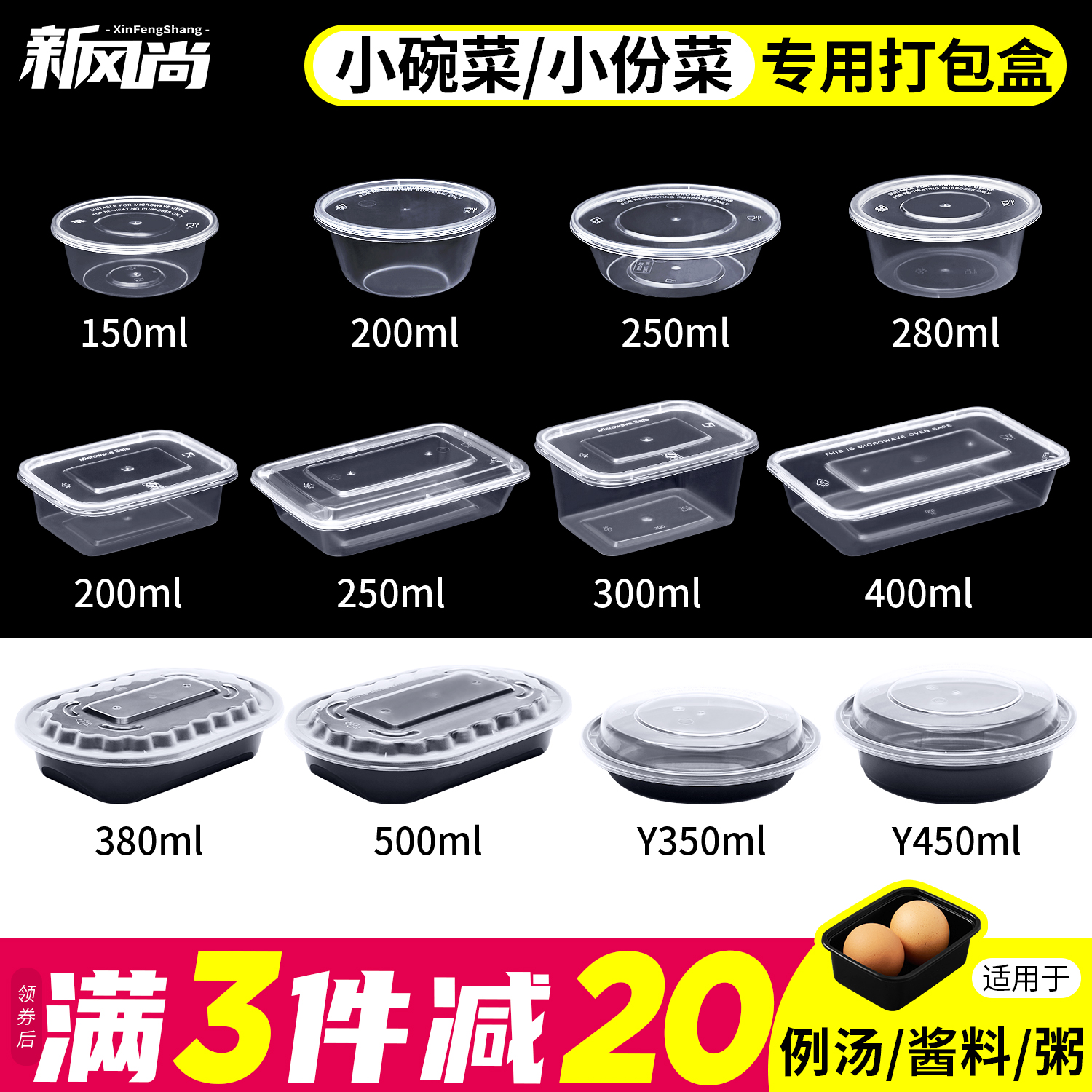 200 350ml disposable lunch boxes American rectangular small servings of vegetables packaging boxes transparent soup bowls fast food small lunch boxes