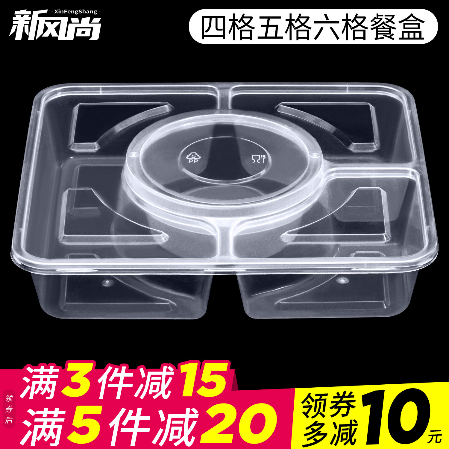 Disposable lunch box four grids five grids six grids fast food packaging box delivery plate divided lunch box lunch box with soup bowl