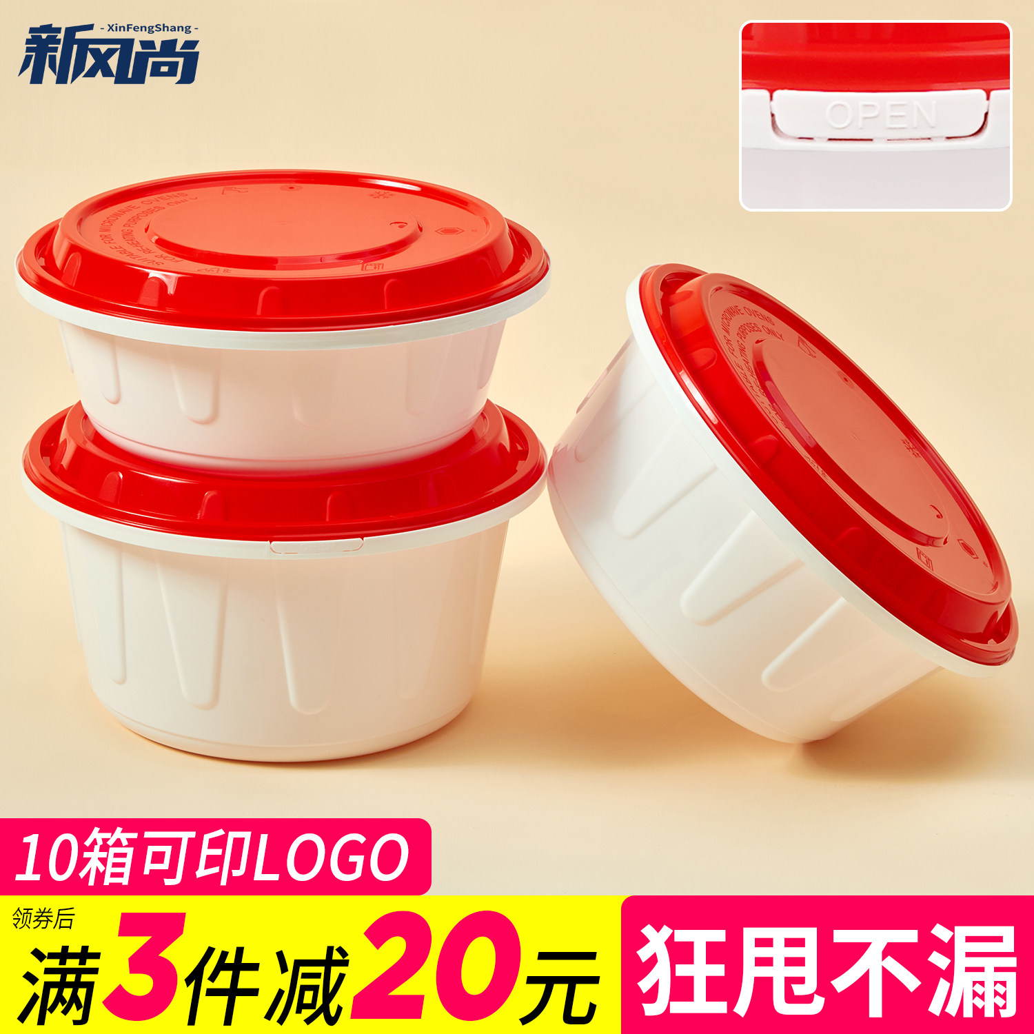 Disposable round lunch box thickened anti-theft safety lock packaging box delivery spicy soup noodle bowl high-end lunch box