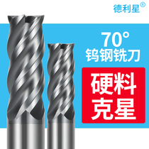 Deli star 70 degrees 4-edge tungsten steel alloy vertical milling cutter abrasion resistant anti-seismic stainless steel special high hard CNC numerical control cutter