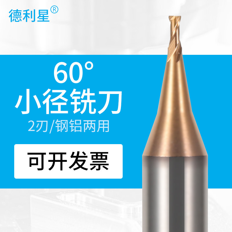 Deli Stars 60 Degrees Tungsten Steel Deep Trench Long Neck Avoidance Lengthened Tiny Diameter Milling Cutter Flat Knife 0 6 5 1 0 8 0 0-Taobao